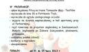 Ilustracja do artykułu: Zaproszenie na LATO Z EMDEKIEM.
