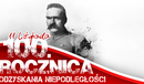 Ilustracja do artykułu: Obchody 100. Rocznicy Odzyskania Niepodległości