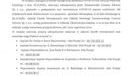 Ilustracja do artykułu: Oddziały: Wewnętrzny i Neurologiczny TCZ przekształcone w Oddziały Obserwacyjno-Zakaźne