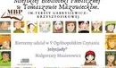 Ilustracja do artykułu: Podsumowanie  V edycji Ogólnopolskiej Akcji Czytania 'Jeżycjady' Małgorzaty Musierowicz