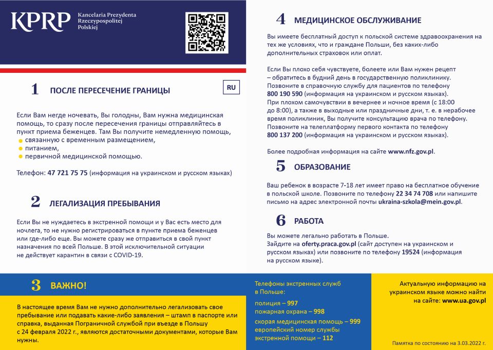 Na zdjęciu: ulotka zawierająca informację dla uchodźców z Ukrainy przygotowana przez Kancelarię Prezydenta Rzeczypospolitej Polskiej