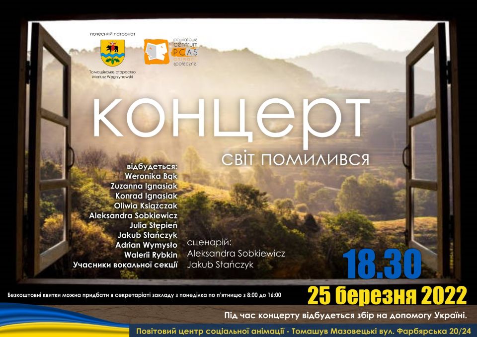Na zdjęciu: plakat PCAS informujący o koncercie „Świat się pomylił…”, który odbędzie się w piątek, 25 marca 2022 roku, o godzinie 18.30, w sali widowiskowej Powiatowego Centrum Animacji Społecznej w  Tomaszowie Mazowieckim