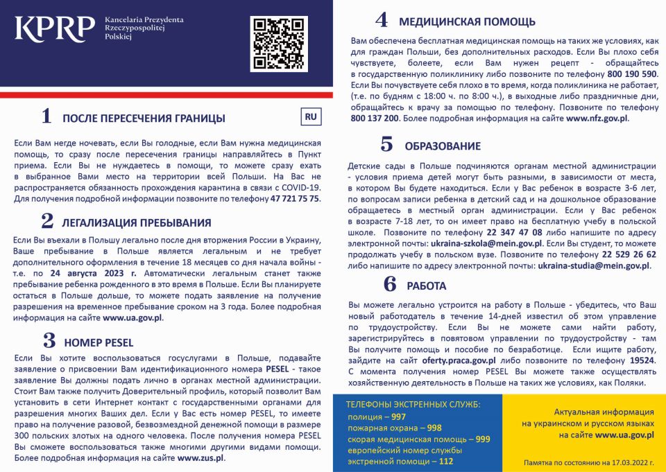 Na zdjęciu: zaktualizowana ulotka dla uchodźców z Ukrainy, przygotowana przez Kancelarię Prezydenta RP Na zdjęciu: zaktualizowana ulotka dla uchodźców z Ukrainy, przygotowana przez Kancelarię Prezydenta RP